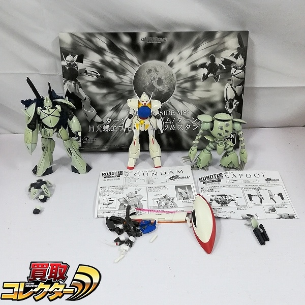 参考価格】ターンエーガンダム MG 1/100 WD-M01 月光蝶Ver. プレミアム