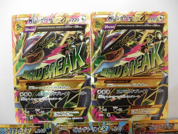 専用 ポケモンカード MレックウザEX 、カイオーガ、グラードン