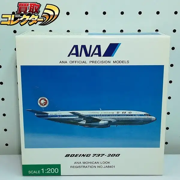 買取】全日空商事 1/200 ANA モヒカンルック ボーイング737-200 JA8401