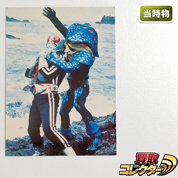 参考価格】カルビー 仮面ライダーカード No.239 ラッキーカード