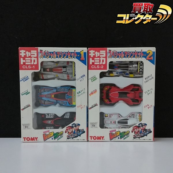 参考価格】爆走兄弟レッツ&ゴー!!WGP TRF ビクトリーズ +1 セット