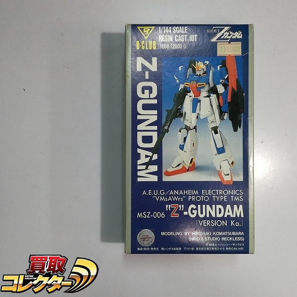 参考価格】パーフェクトガンダム改造パーツ HGUCガンダム用 レジン