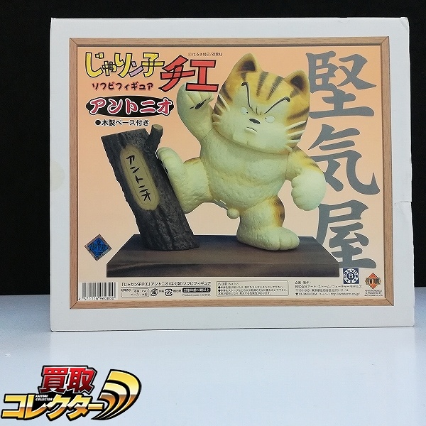 参考価格】フューチャーモデルズ 楳図かずおコミックシリーズ ソフビ