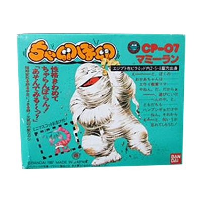 参考価格】ウルトラマン ウルトラエッグ バンダイ | 古いおもちゃ