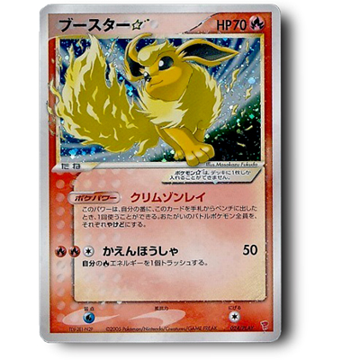 参考価格】サンダース☆ 027/108 ☆ ワールドチャンピオンズパック