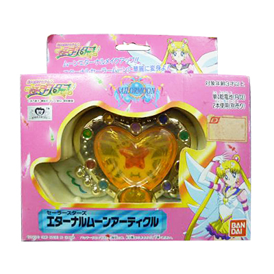 参考価格】バンダイ エターナルムーンアーティクル / 美少女戦士