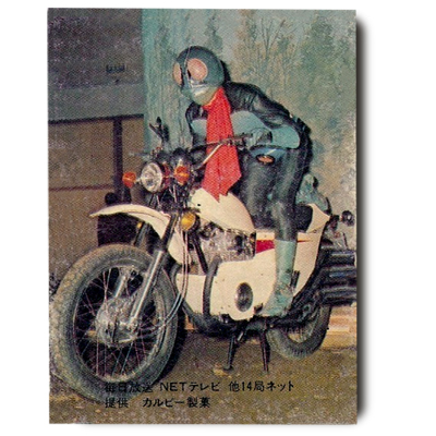 参考価格】カルビー 仮面ライダーカード No.48 仮面ライダーと