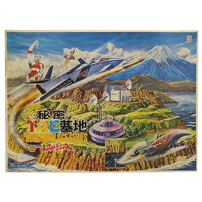 参考価格】ブルマァク 秘密TAC基地 ウルトラマンAシリーズ | 特撮