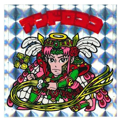 旧ビックリマン(悪魔VS天使シリーズ)買取価格表 | 相場金額ガイド