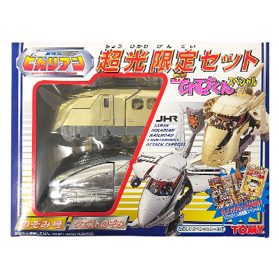 参考価格】超特急ヒカリアン 超光限定セット てれびくんスペシャル