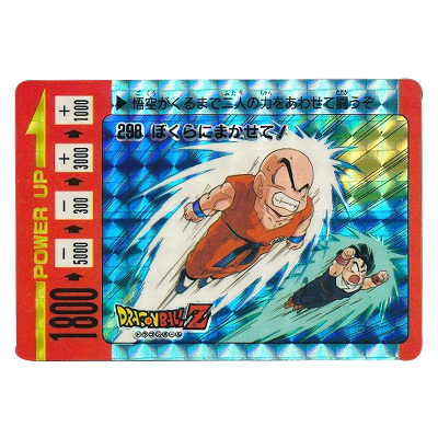 アマダドラゴンボールPPカード買取価格表 | 相場金額ガイド【買取