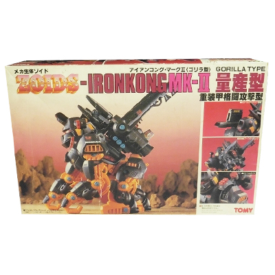 参考価格】旧ゾイド ZOIDS 1/72 EPZ-002P アイアンコングMK-II 量産型