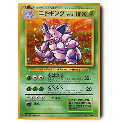 参考価格】旧裏面 ポケモンカード フシギバナ LV67 初版(マークなし