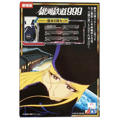 参考価格】MICROACE(マイクロエース) Nゲージ 劇場版 銀河鉄道999 基本
