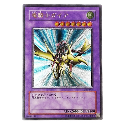 参考価格】遊戯王OCG ユニオンの降臨 リボルバー・ドラゴン 302-055