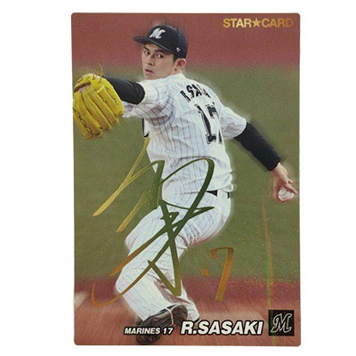 参考価格】カルビー プロ野球カード ホームランカード 1973年 堀内恒夫