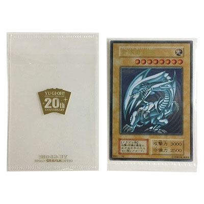 参考価格】遊戯王OCG 20thシークレットレア SPECIAL PACK 青眼の白龍