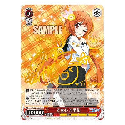 参考価格】ヴァイスシュヴァルツ BD/W54-070SSP SSP バンドリ