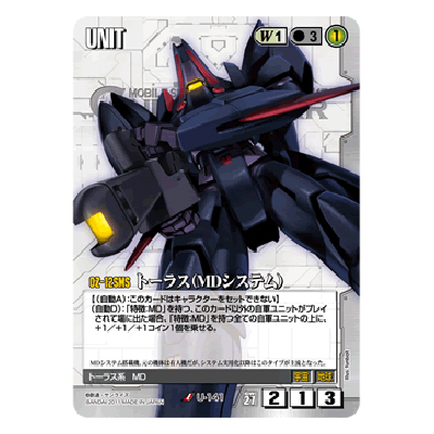 ガンダムウォー買取 | 高く売るなら【買取コレクター】