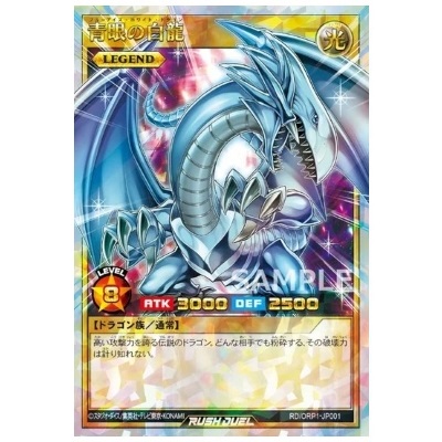 参考価格】遊戯王OCG DUELIST LEGACY Volume.2 青眼の白龍(ブルー