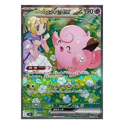 参考価格】ピカチュウ プロモ 001/SV-P ポケモンカード パッケージ版