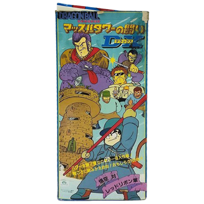 参考価格】マッスルタワーの闘い DX 悟空対レッドリボン軍