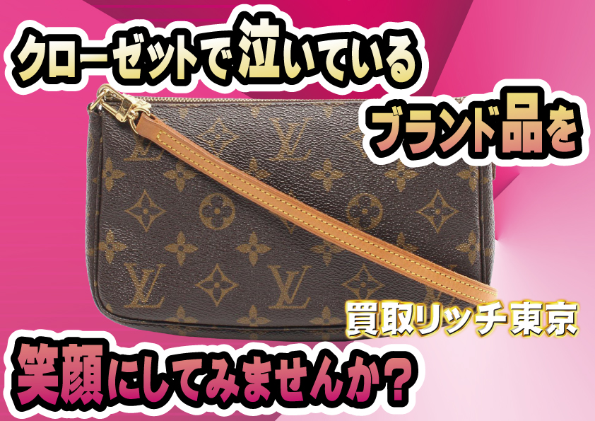 ルイヴィトン】M51141 モノグラム クーサンGM ショルダーバッグ の買取