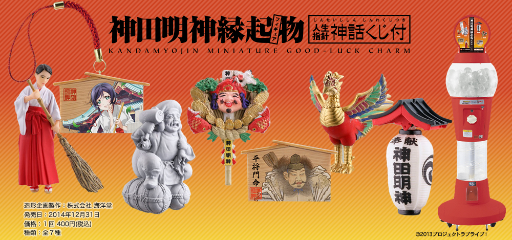 海洋堂 カプセルフィギュア -｜株式会社 海洋堂