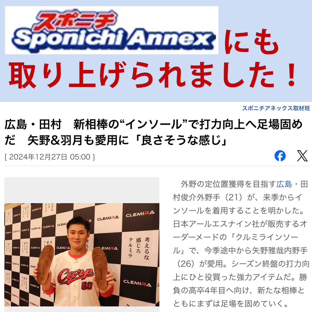 クルミラ CLEMIRA athlete – Kaizen Life Shop