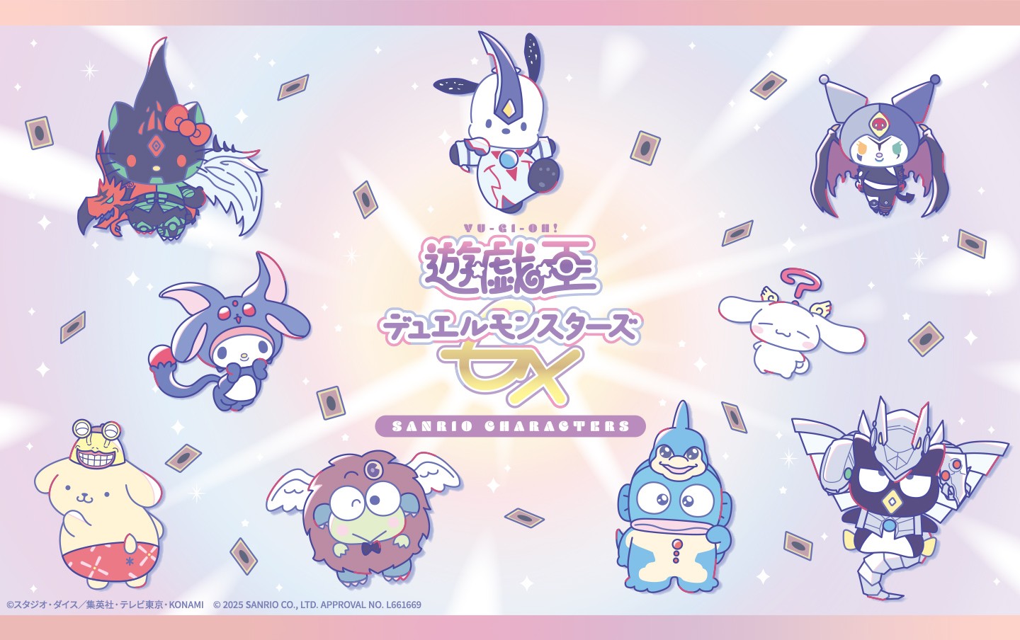 遊☆戯☆王デュエルモンスターズGX×サンリオキャラクターズ | KAIBA