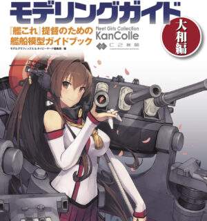 新装版 日本甲冑史[上巻] 弥生時代から室町時代 | 大日本絵画