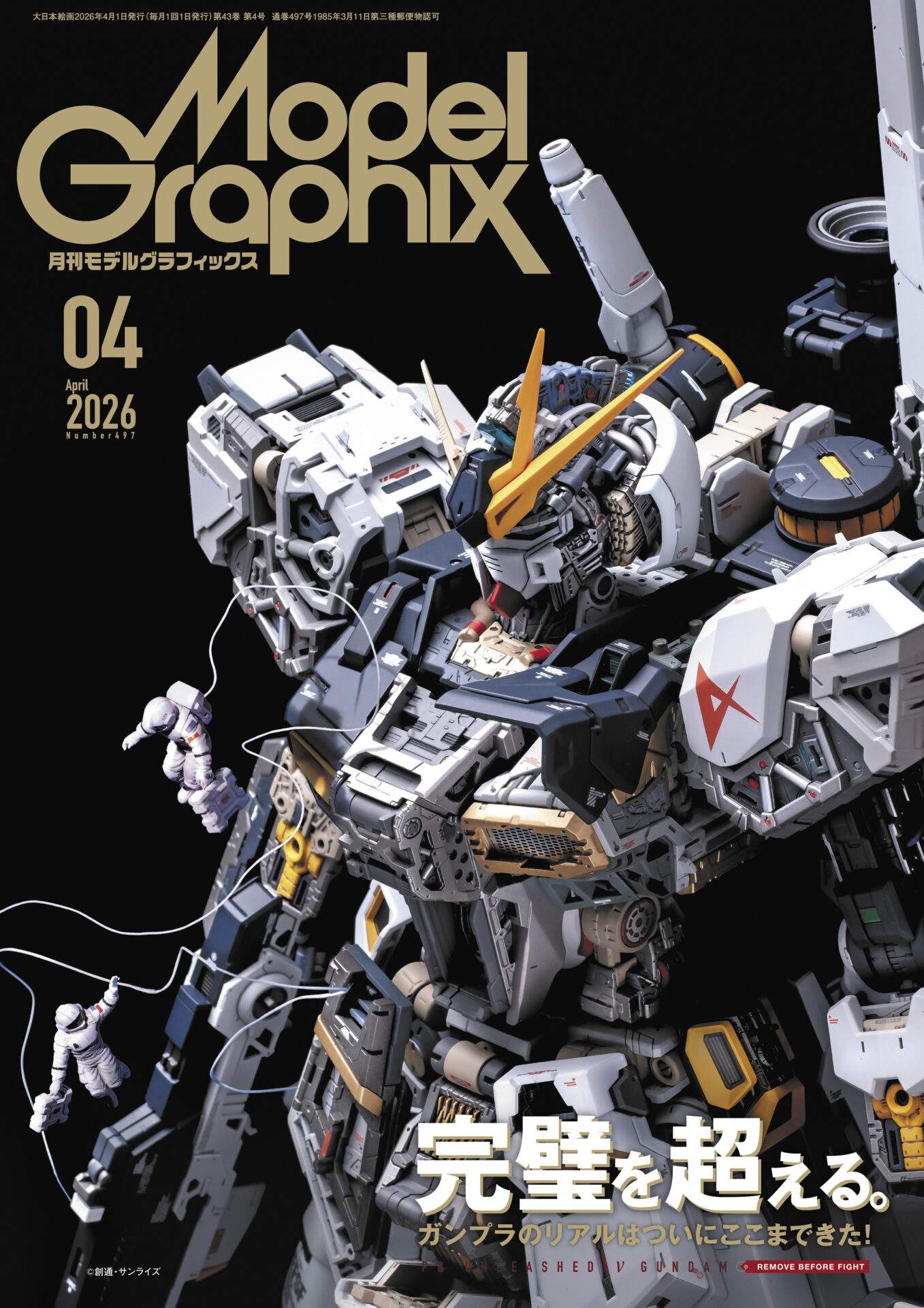 模型・ミリタリー書籍 | 大日本絵画