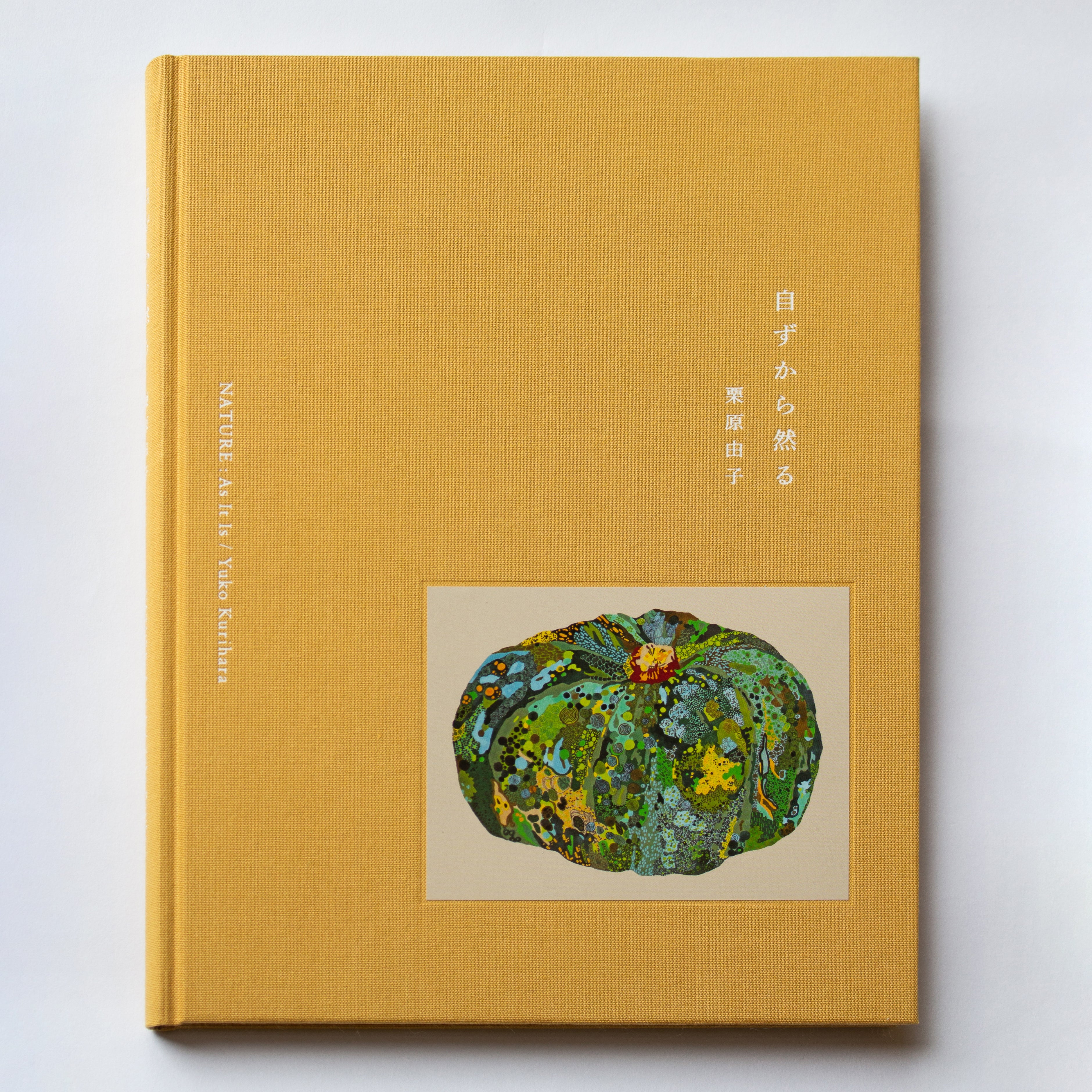 栗原由子 作品集 「自ずから然る」（おのずからしかる）直筆サイン入り