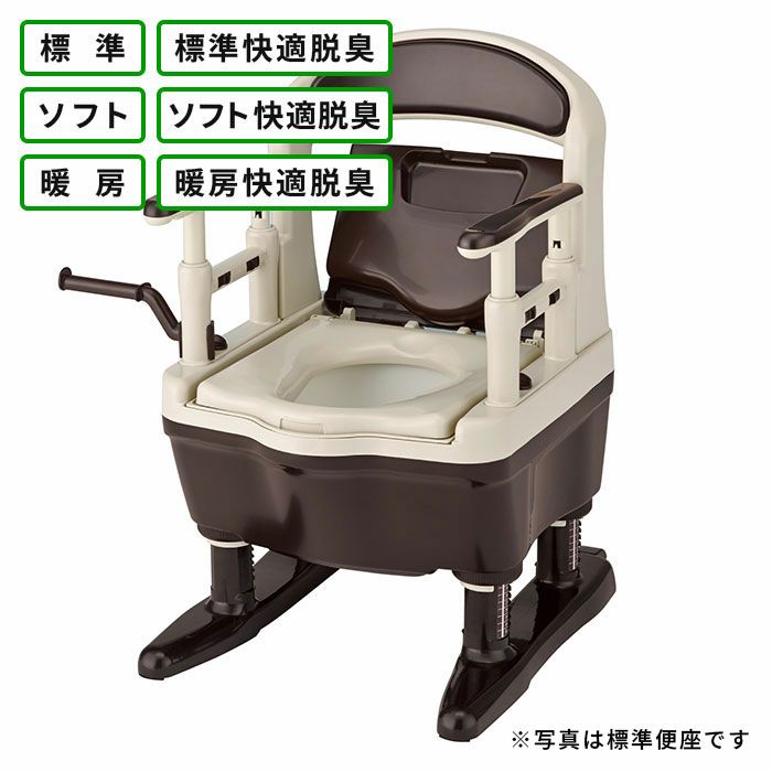 安寿 背付きポータブルトイレ 楽立AD 病院・施設向け | 快適空間