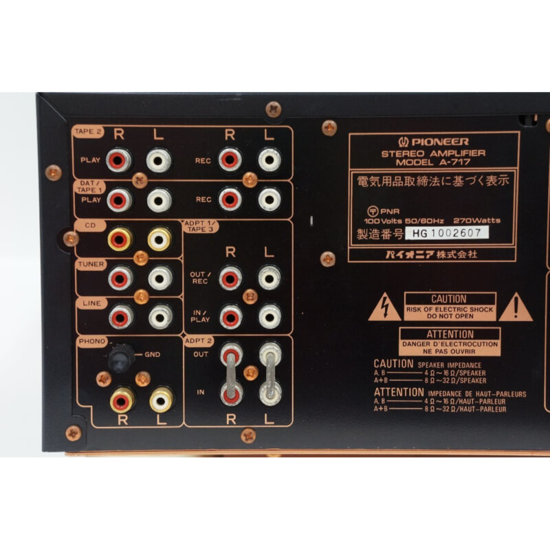 買取実績 |PIONEER パイオニア A-717 プリメインアンプ - 大阪 京都