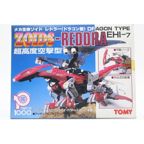 買取実績 |TOMY トミー ZOIDS-REDDRA メカ生体ゾイド レドラー
