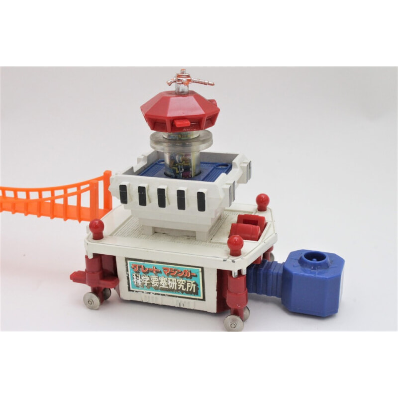 買取実績 |ポピー グレートマジンガー [科学要塞研究所] ポピニカ超