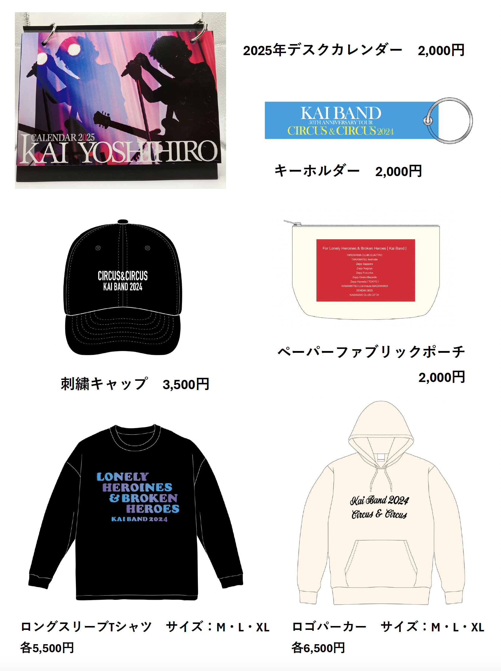 KAI SURF｜甲斐よしひろ公式ウェブサイト