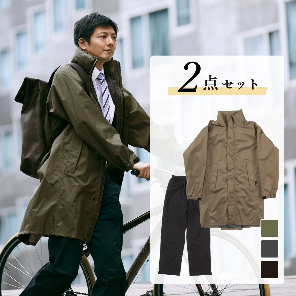 送料無料 上下セット】7590 バッグインコート ＋AH-201 4WAYストレッチ