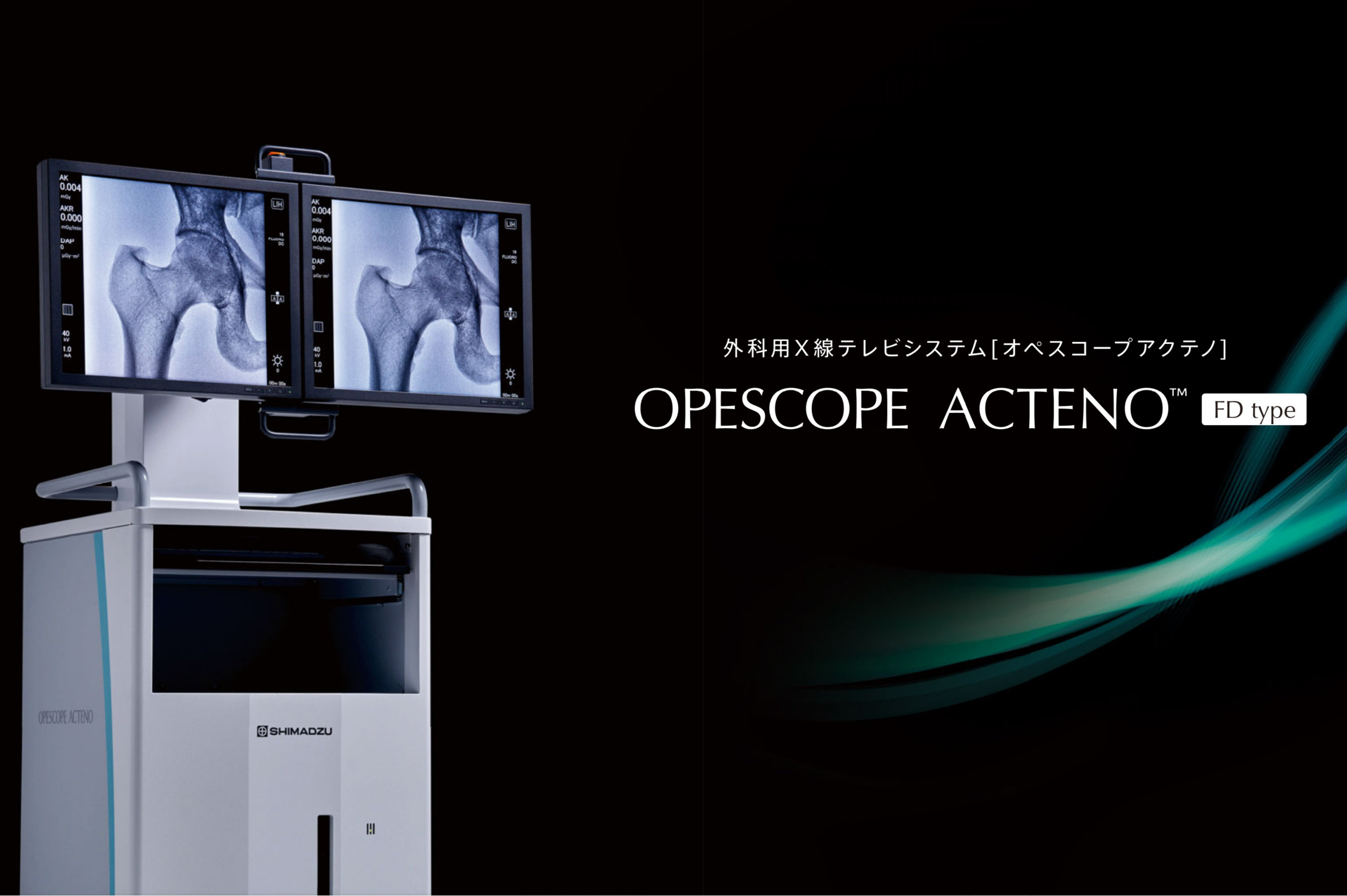 東北初✨SHIMADZU外科用X線TVシステム（Cアーム）導入！｜山形霞城