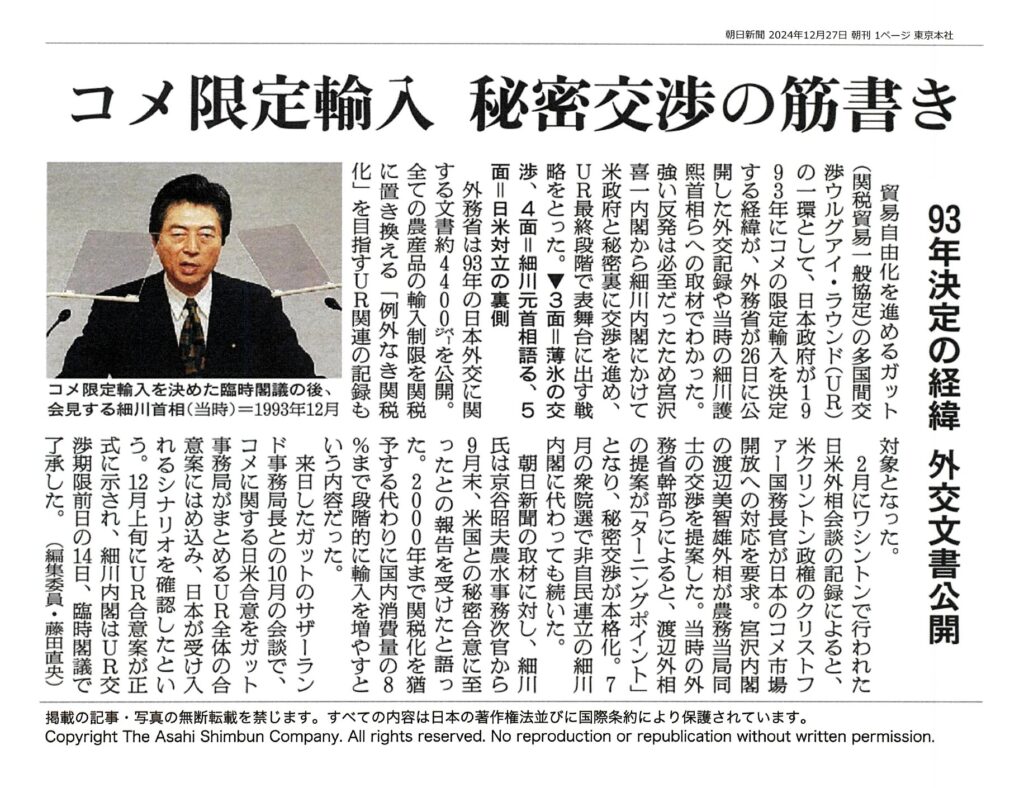 元首相・細川護熙氏のご著書のご紹介です。 | 加来耕三 official website