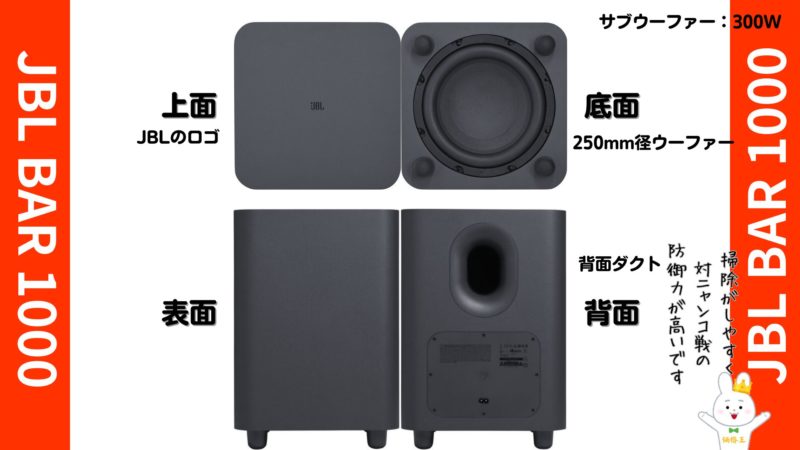 JBL BAR 1000』コスパ最強！ハイエンドモデル‼ | 価格王TV!!