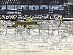 関野凖一郎「見附」木版画32×45.5cm