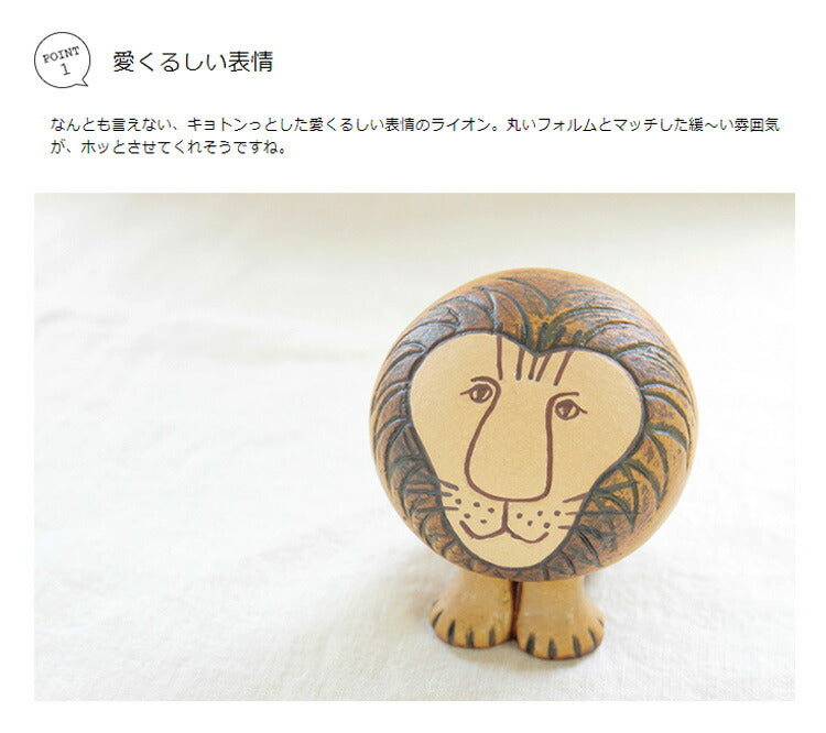 リサラーソン LisaLarson LION ライオン Semi Mediun セミ ミディアム