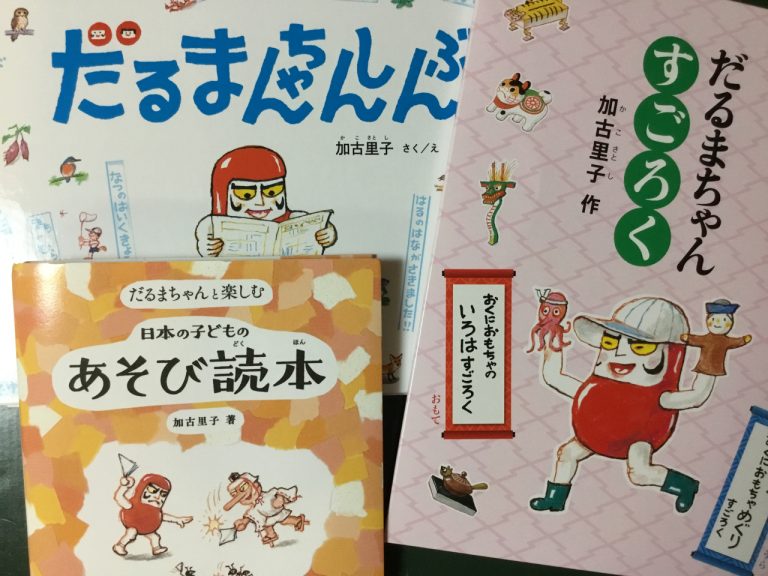 編集室より | かこさとし 公式webサイト