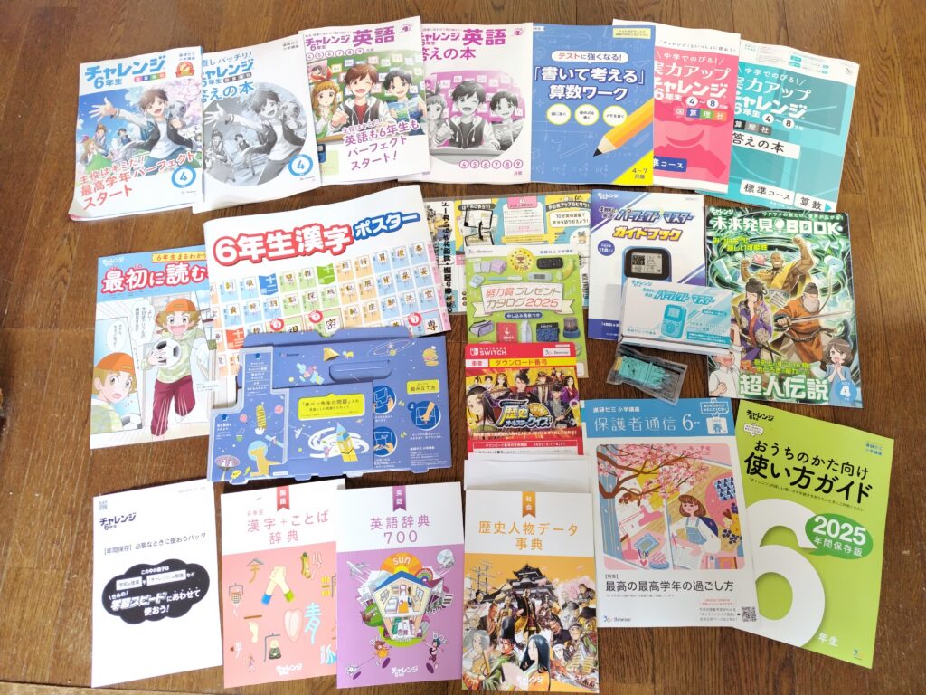 2025】進研ゼミ小学講座チャレンジ6年生4月号の教材レビュー | かー