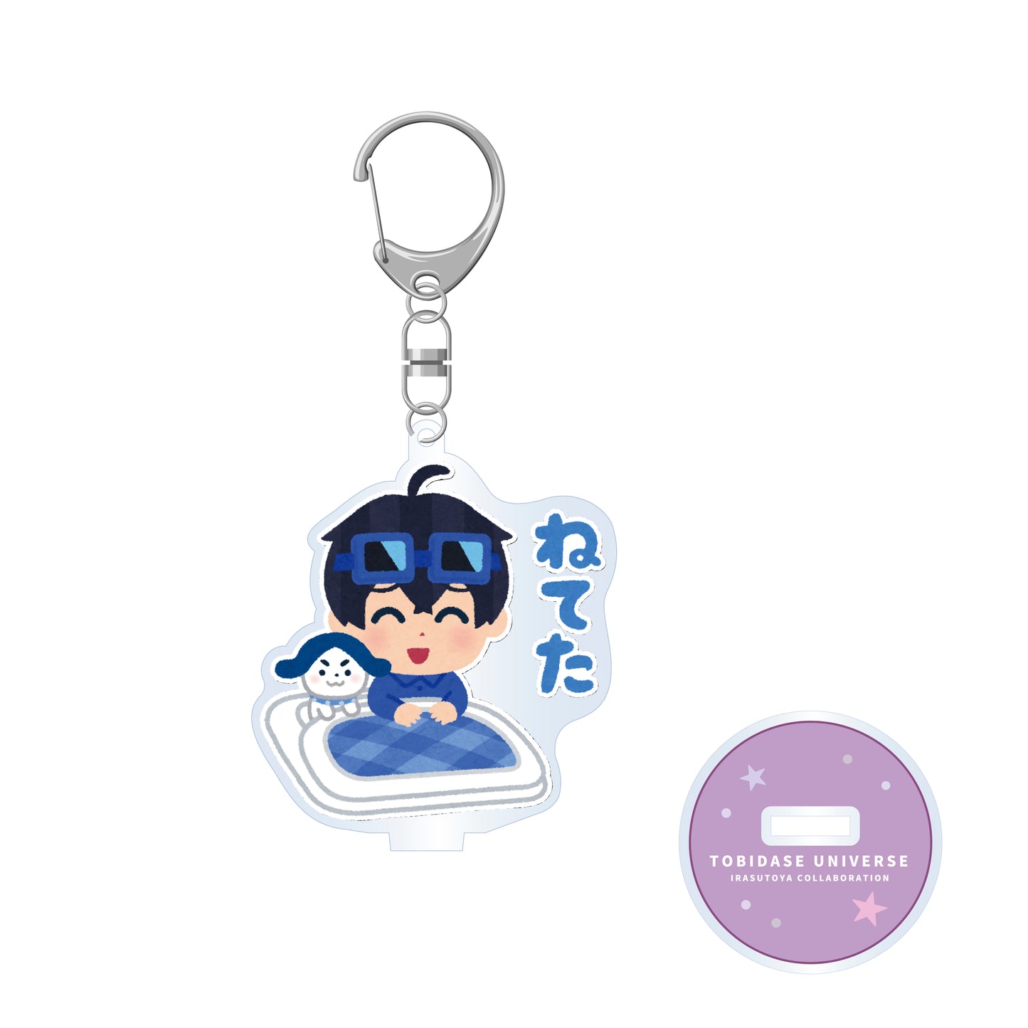 とびユニ】とびユニ×いらすとや アクリルキーホルダースタンド（ふじみ