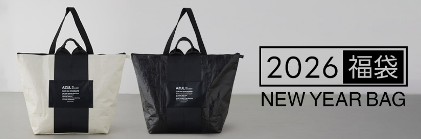 アズールバイマウジー2026福袋中身ネタバレ!楽天/店頭販売は?メンズ