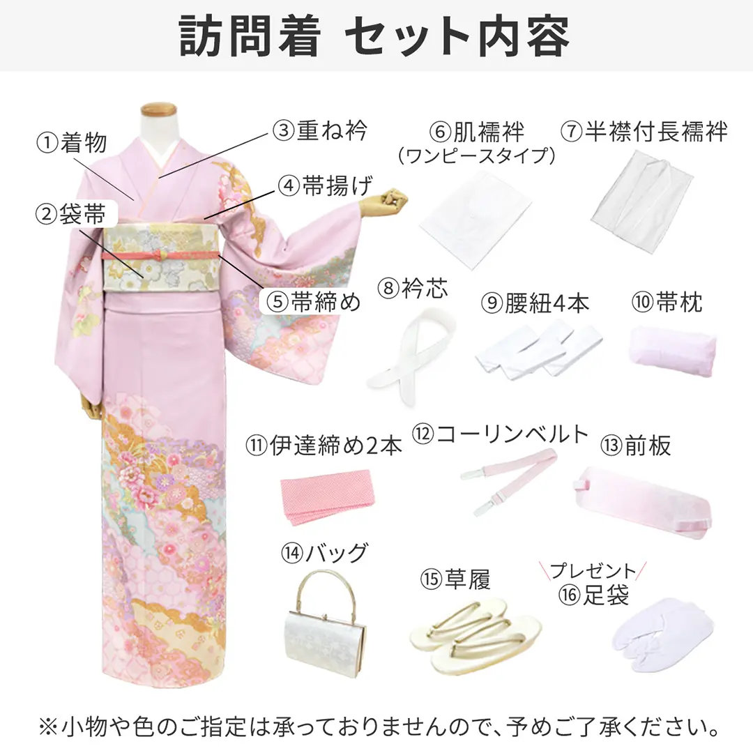 黄色地に松竹梅と雪輪取りの付下訪問着(袷) | 宅配着物レンタルの京都