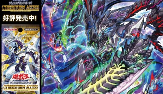 ドラグニティ」デッキレシピ2025の回し方・展開例を紹介！11月環境ガチ